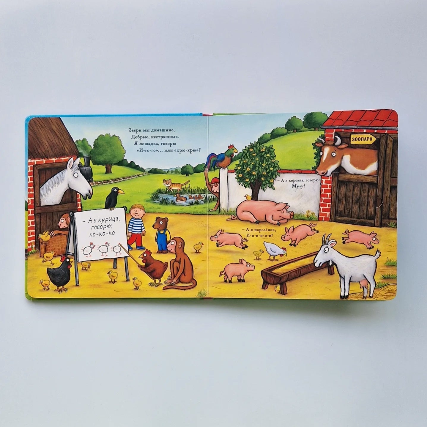 Щекоталочка. Вечерняя книжка-игрушка