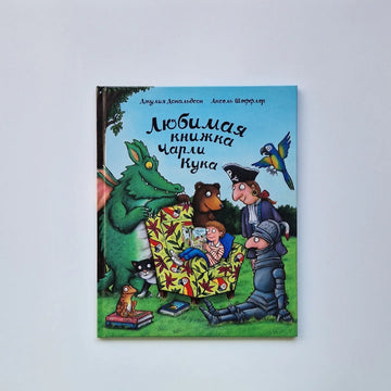 Charlie Cook's Favorite Book