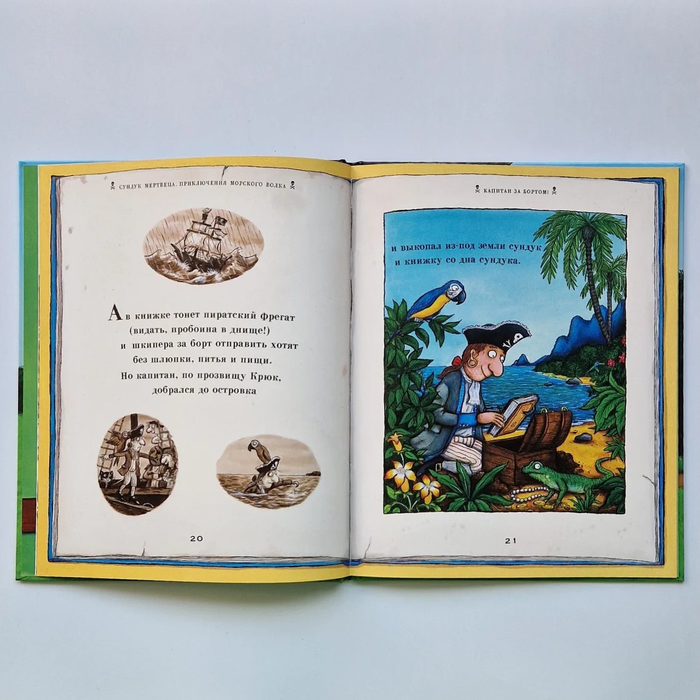 Charlie Cook's Favorite Book