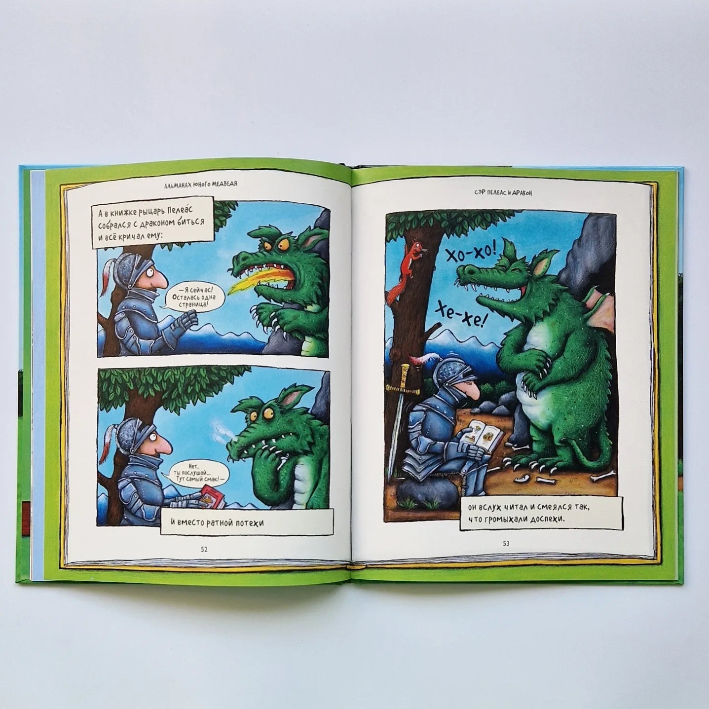 Charlie Cook's Favorite Book