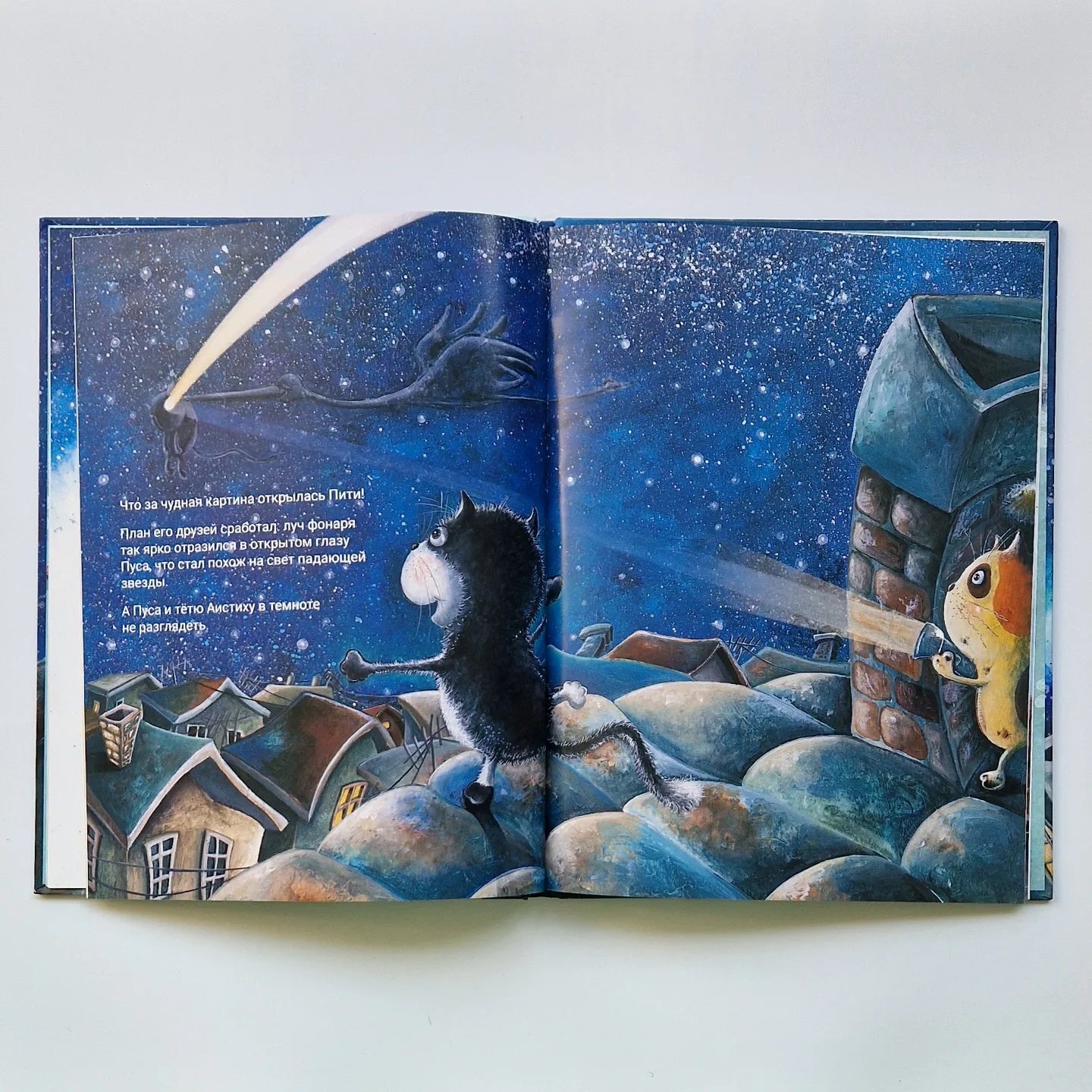 Три кота, одно желание