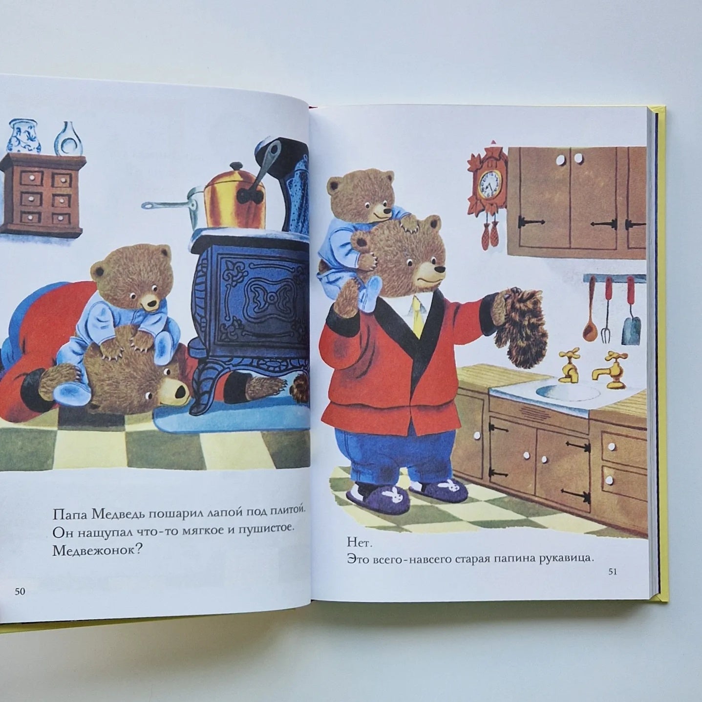 The best book. 82 wonderful stories for boys and girls