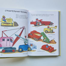 Загрузить изображение в средство просмотра галереи, Самая лучшая книжка. 82 чудесные истории для мальчиков и девочек
