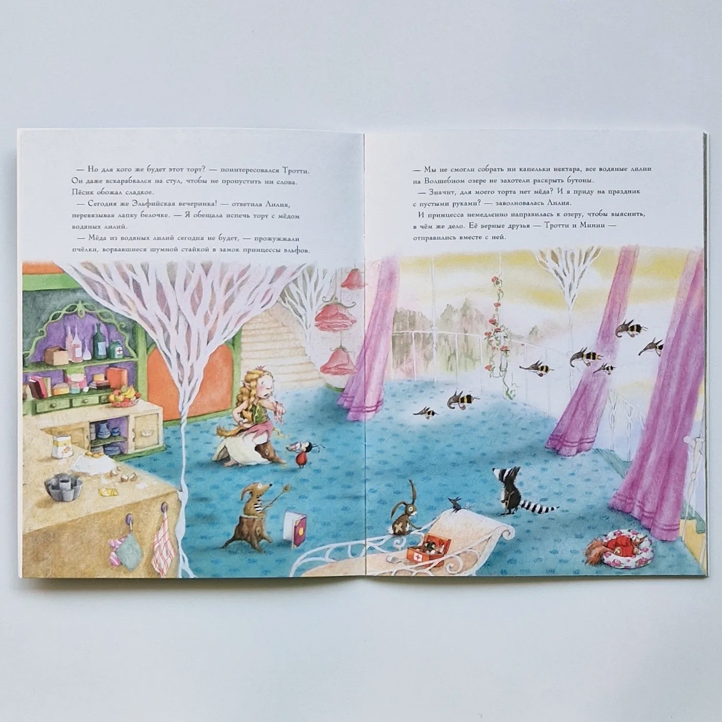 Лилия, маленькая принцесса эльфов