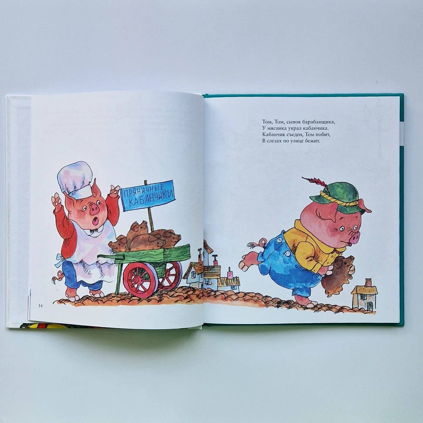 Лучшие стишки Матушки Гусыни