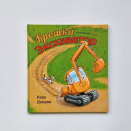 Little Excavator
