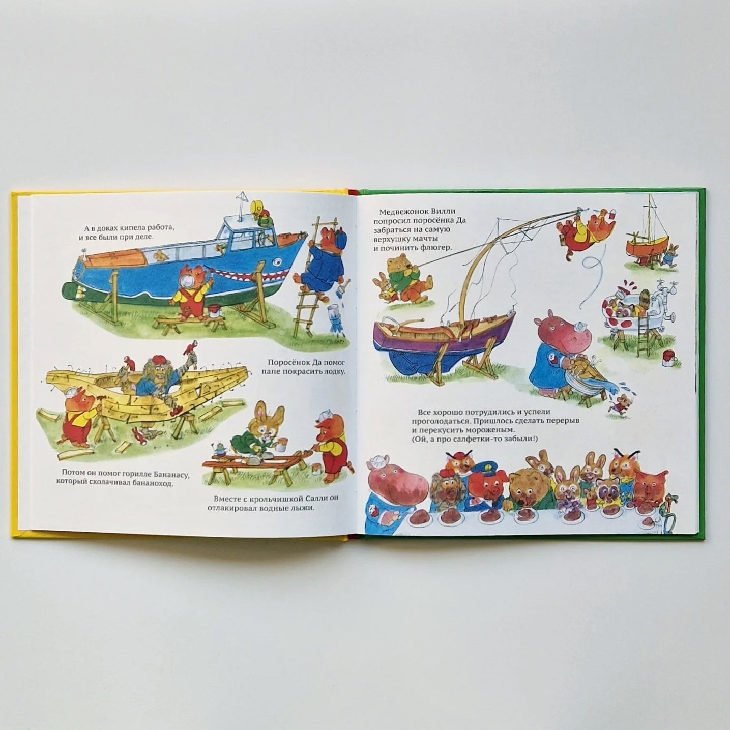 Спасибо и пожалуйста. Книжка о хорошем поведении