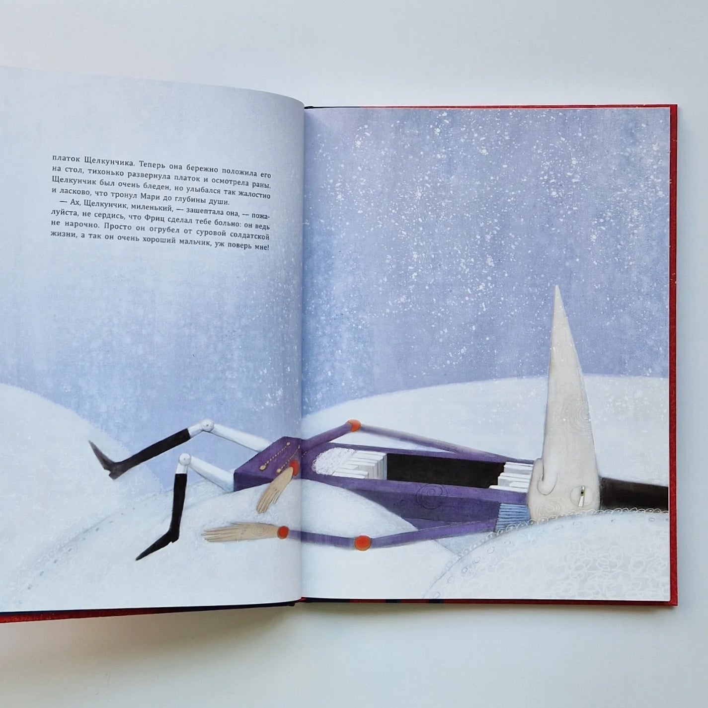 Щелкунчик и Мышиный король