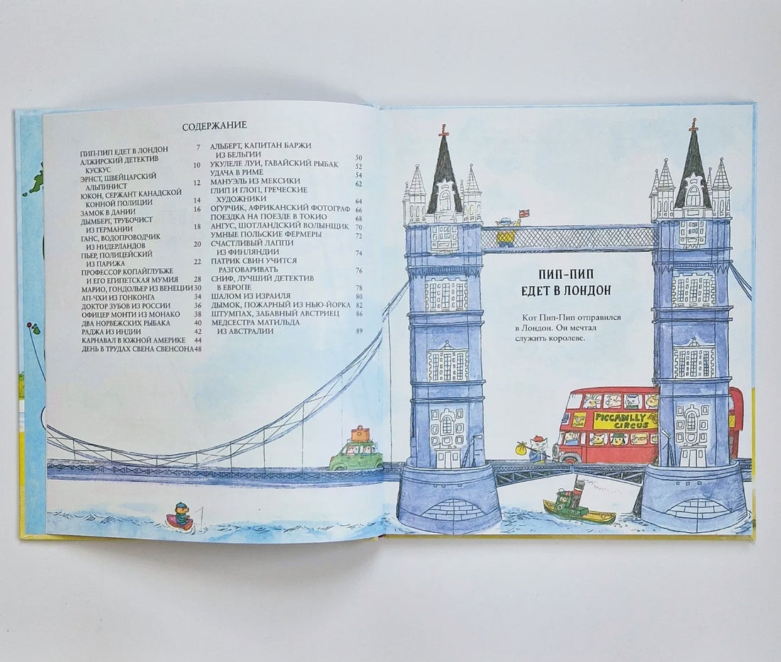 Вокруг света с Ричардом Скарри