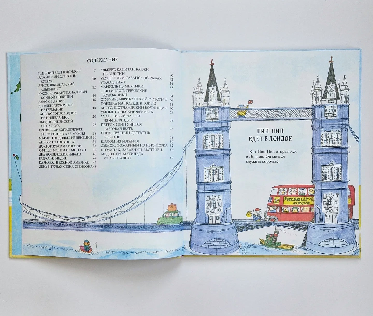 Вокруг света с Ричардом Скарри