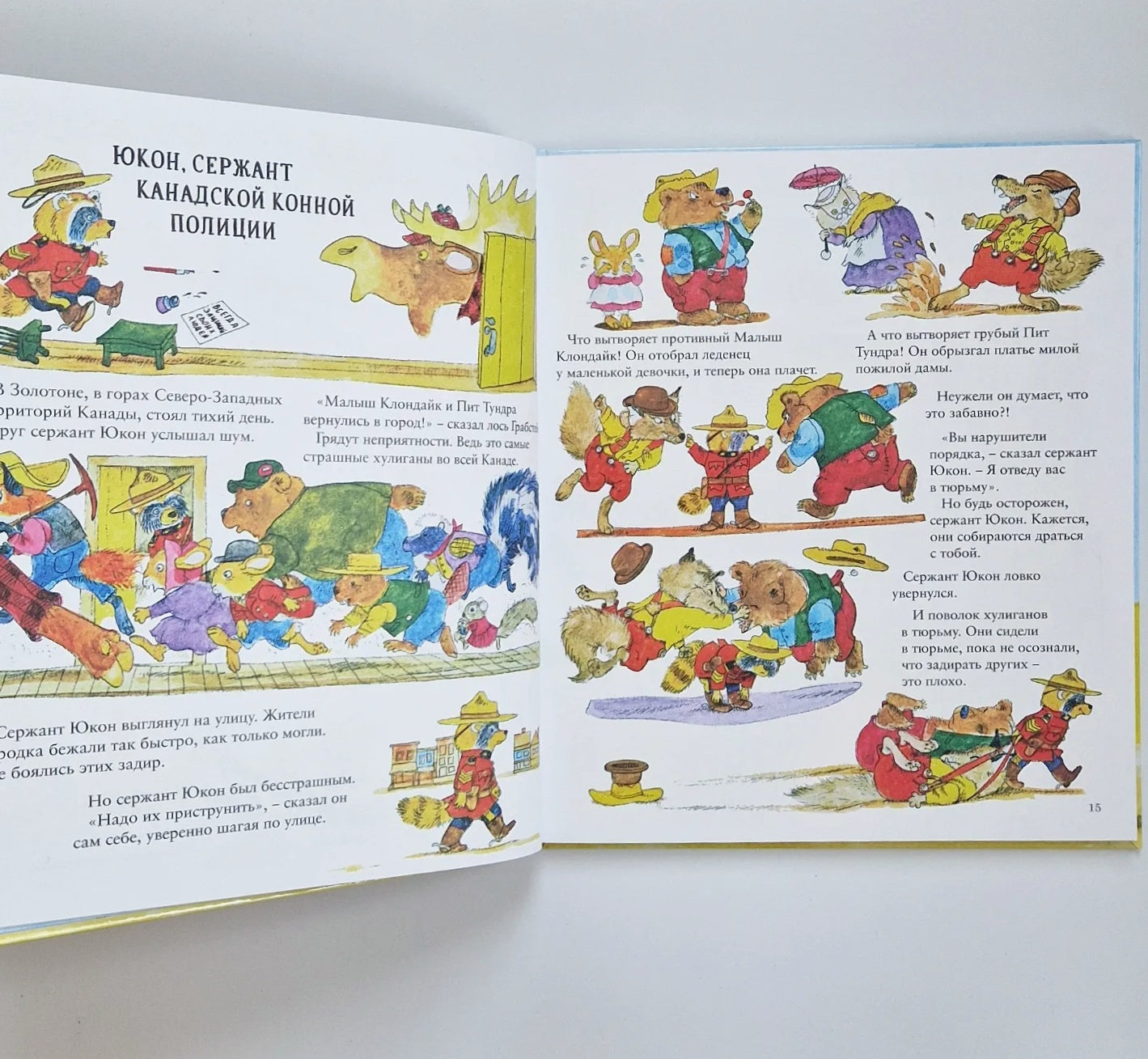 Вокруг света с Ричардом Скарри