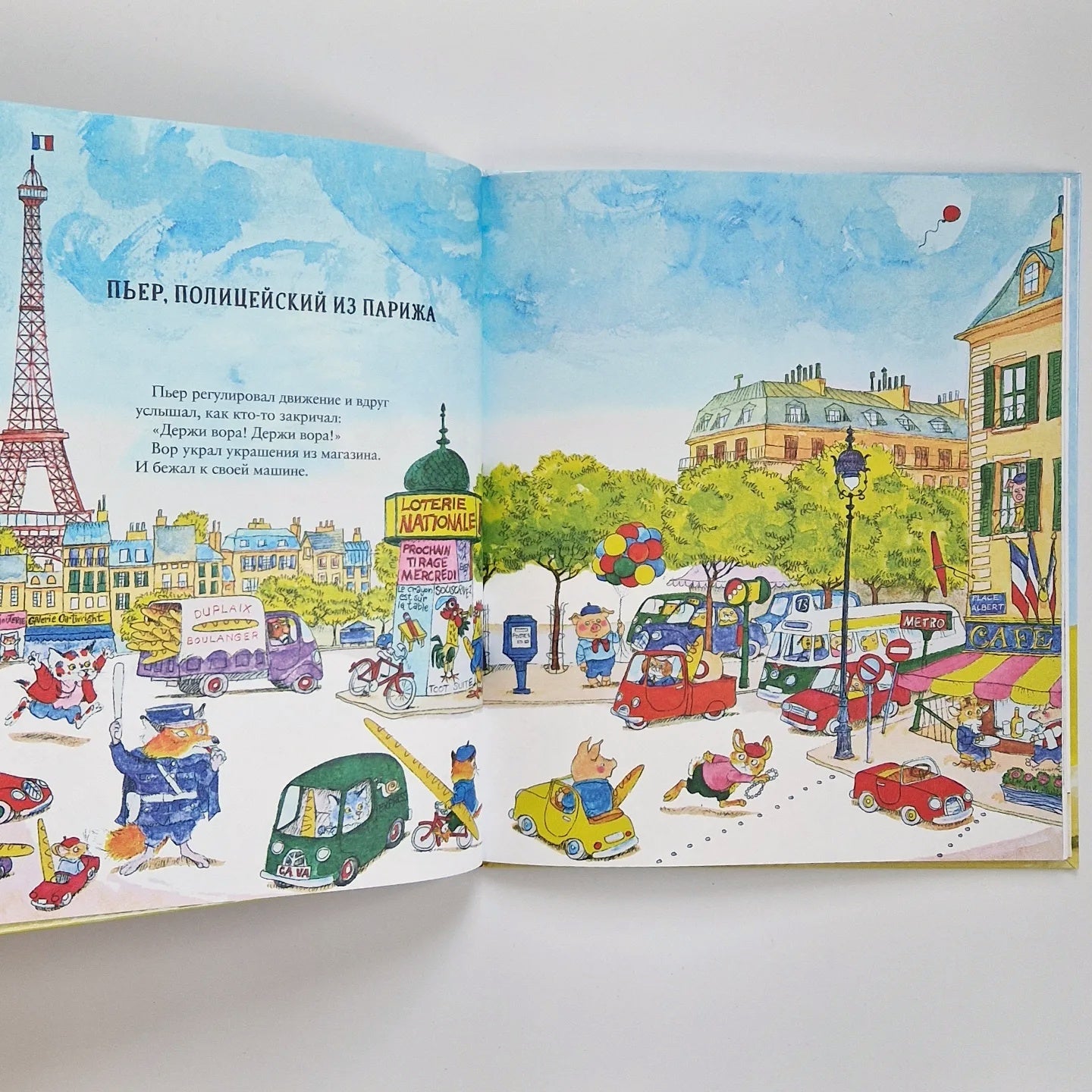 Вокруг света с Ричардом Скарри