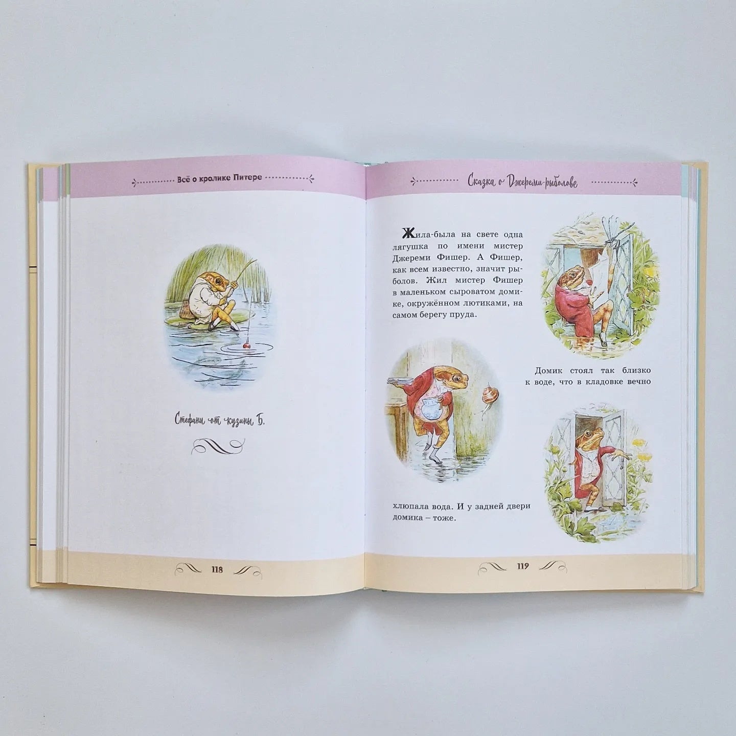 Все о Кролике Питере