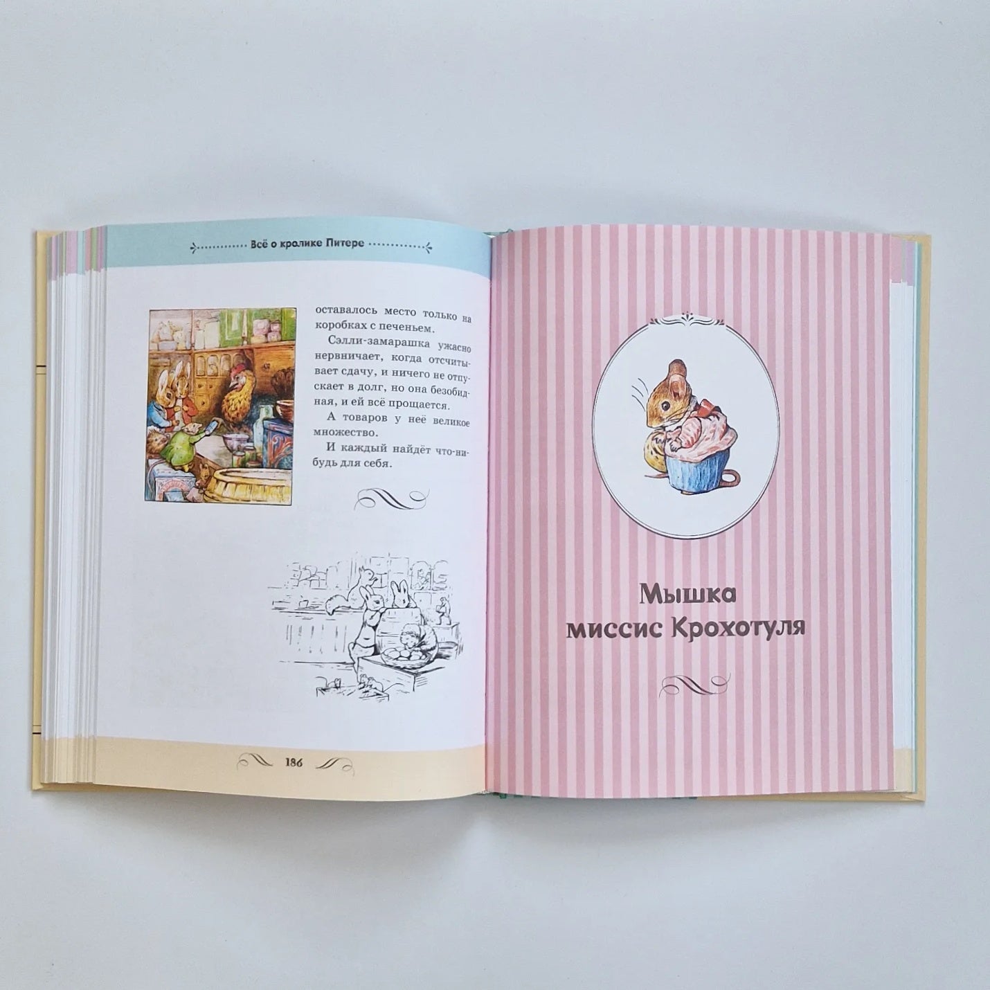 Все о Кролике Питере