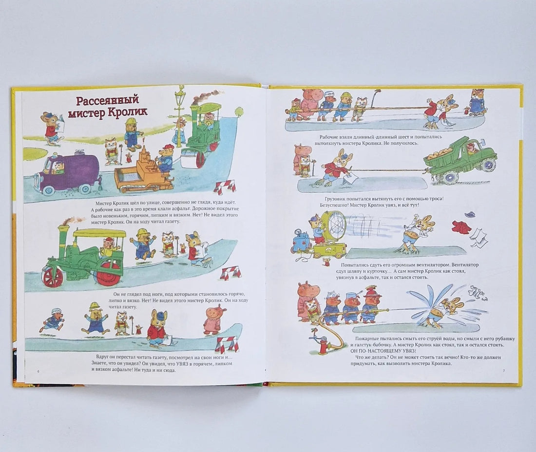 Веселые истории