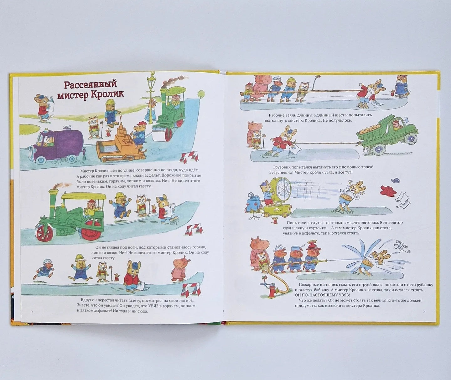 Веселые истории