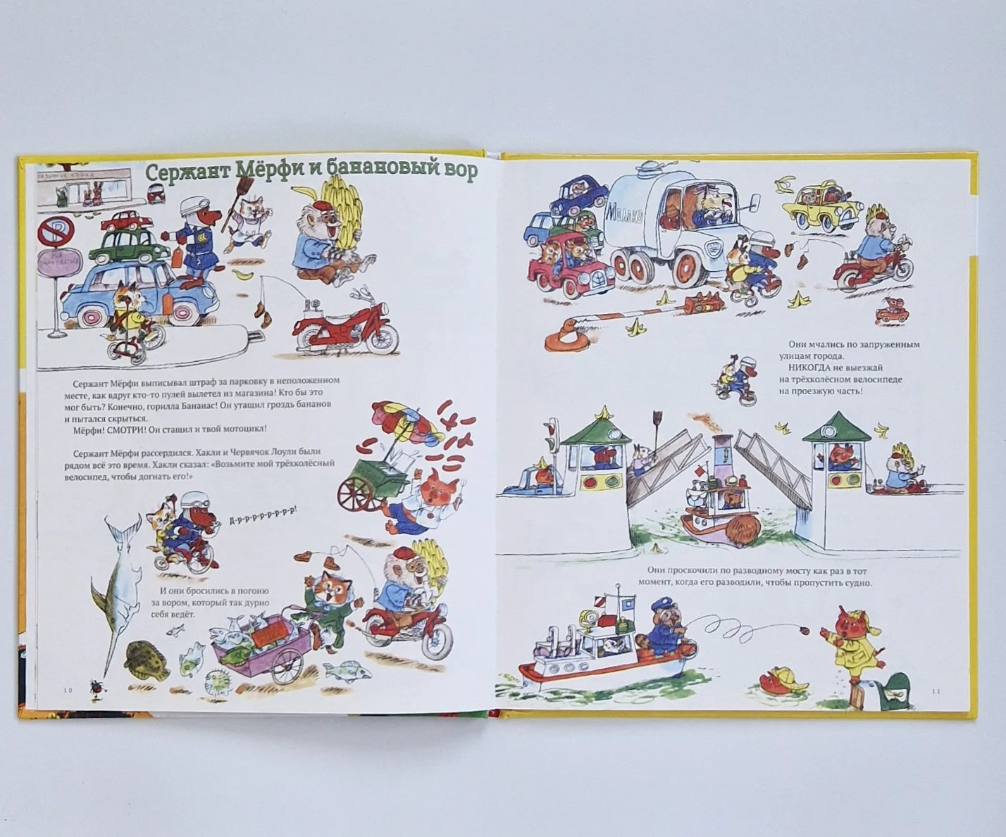 Веселые истории