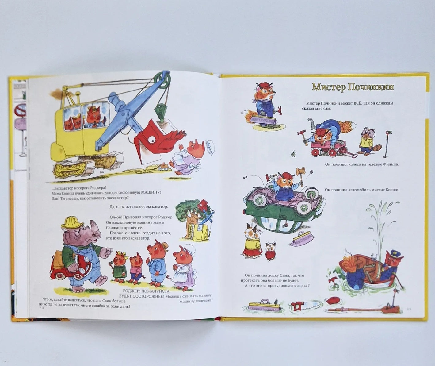 Веселые истории