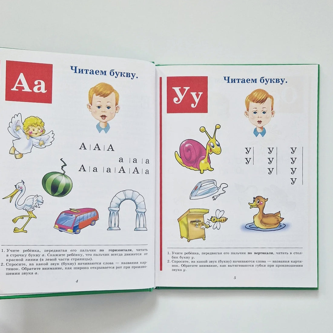 Букварь