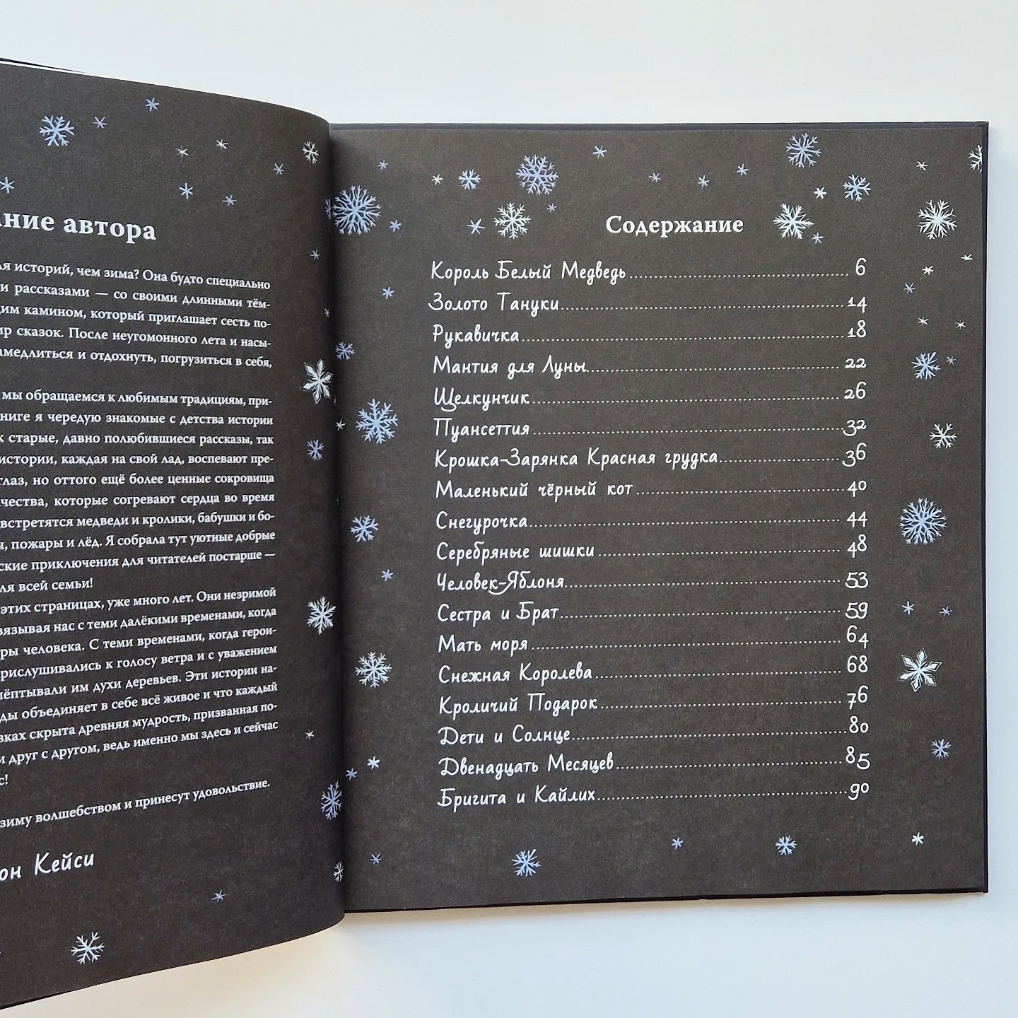 Winter Tales from Around the World