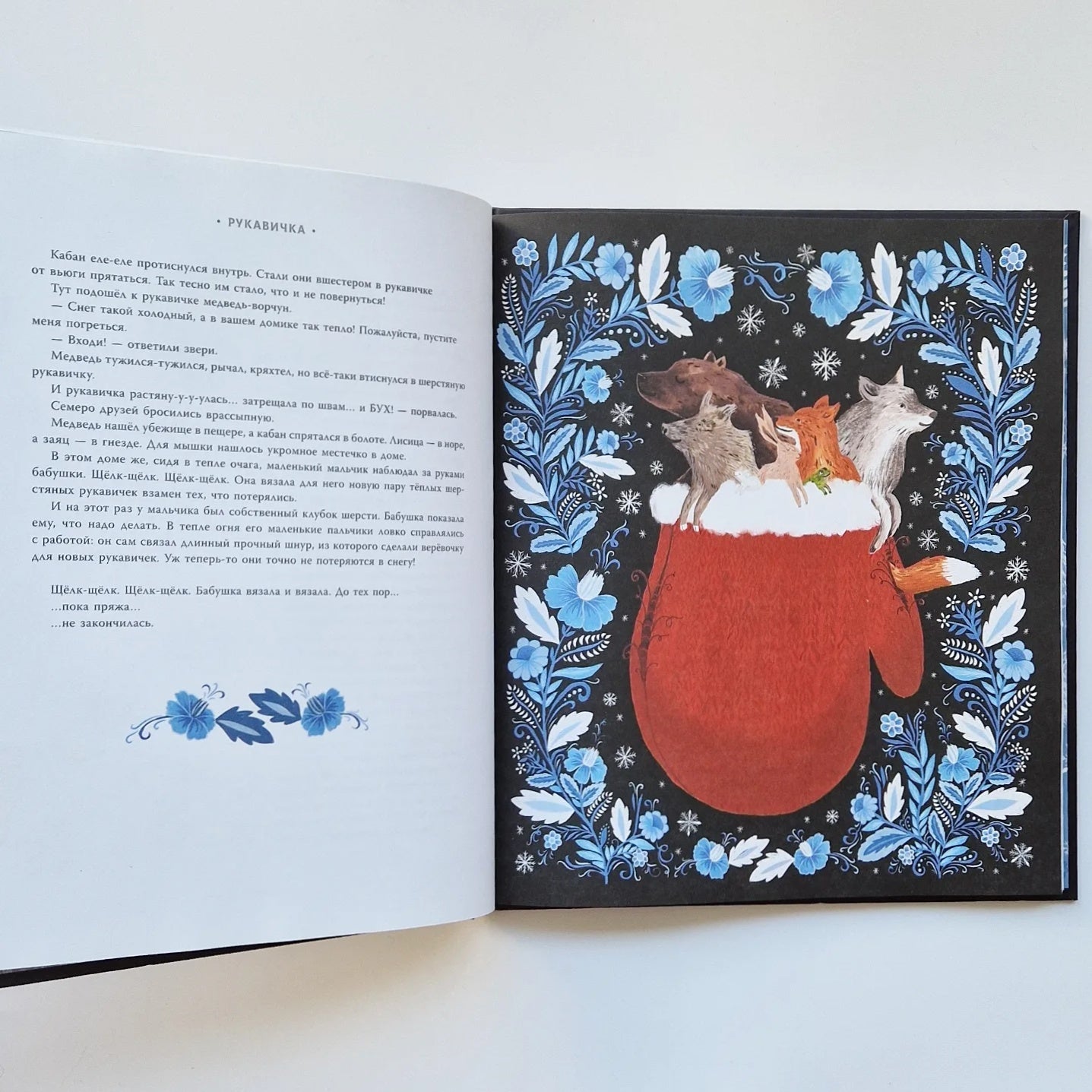 Winter Tales from Around the World