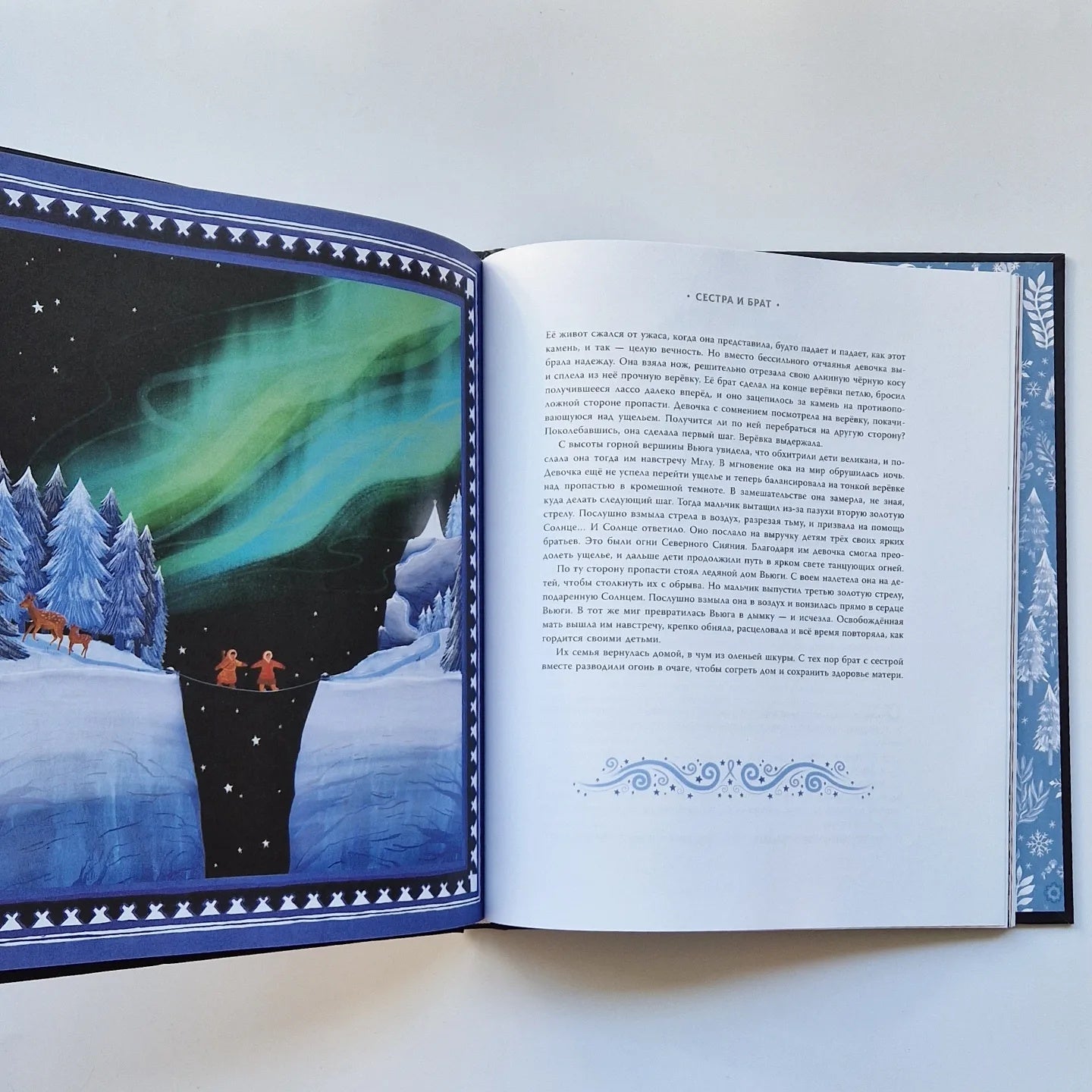 Winter Tales from Around the World