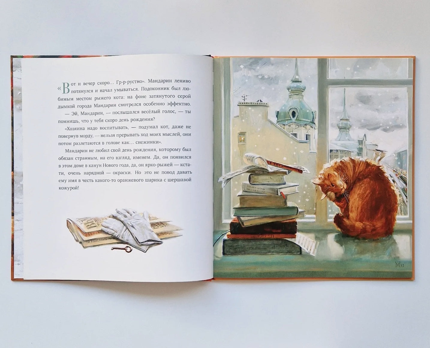 Елка, кот и Новый год