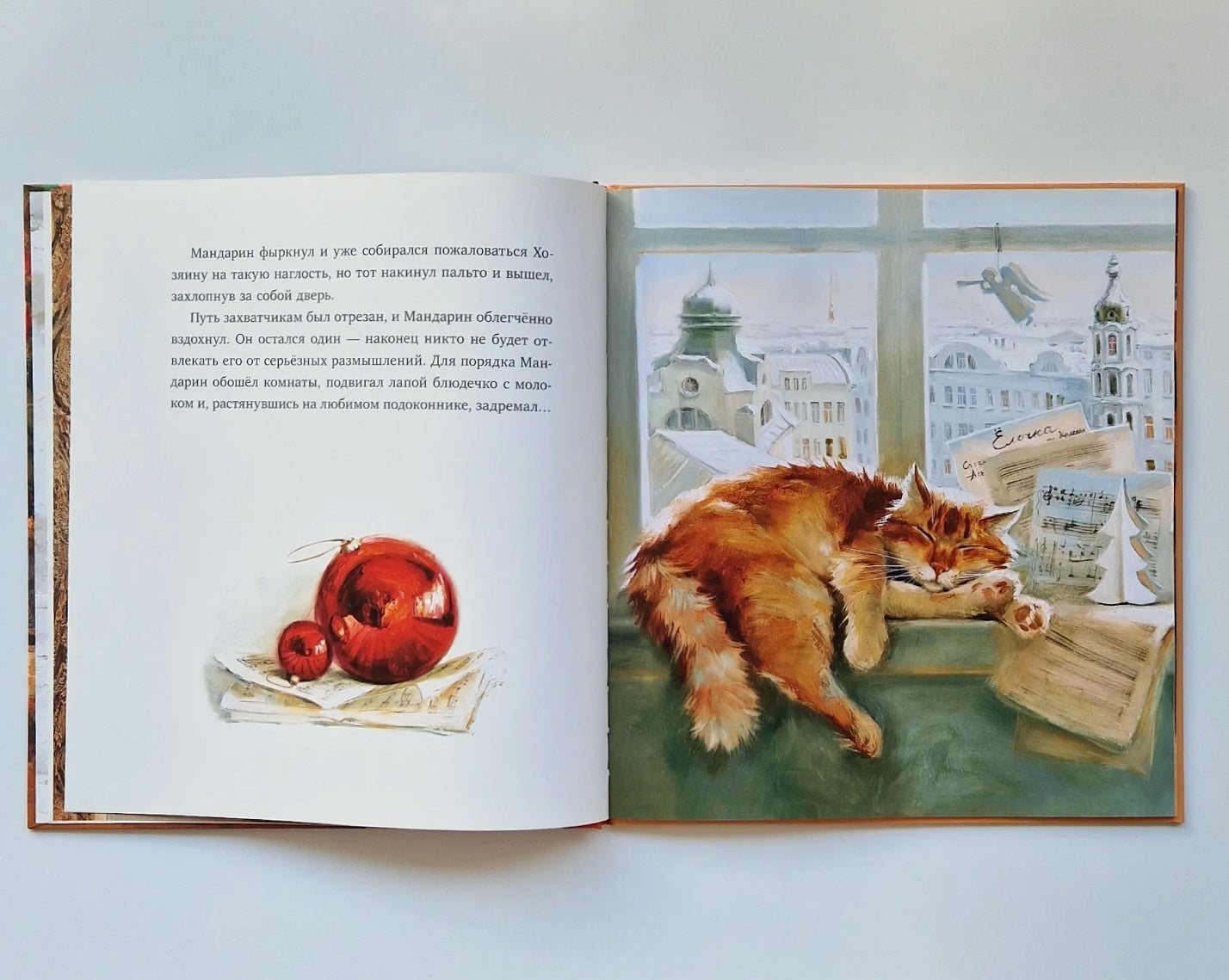 Елка, кот и Новый год