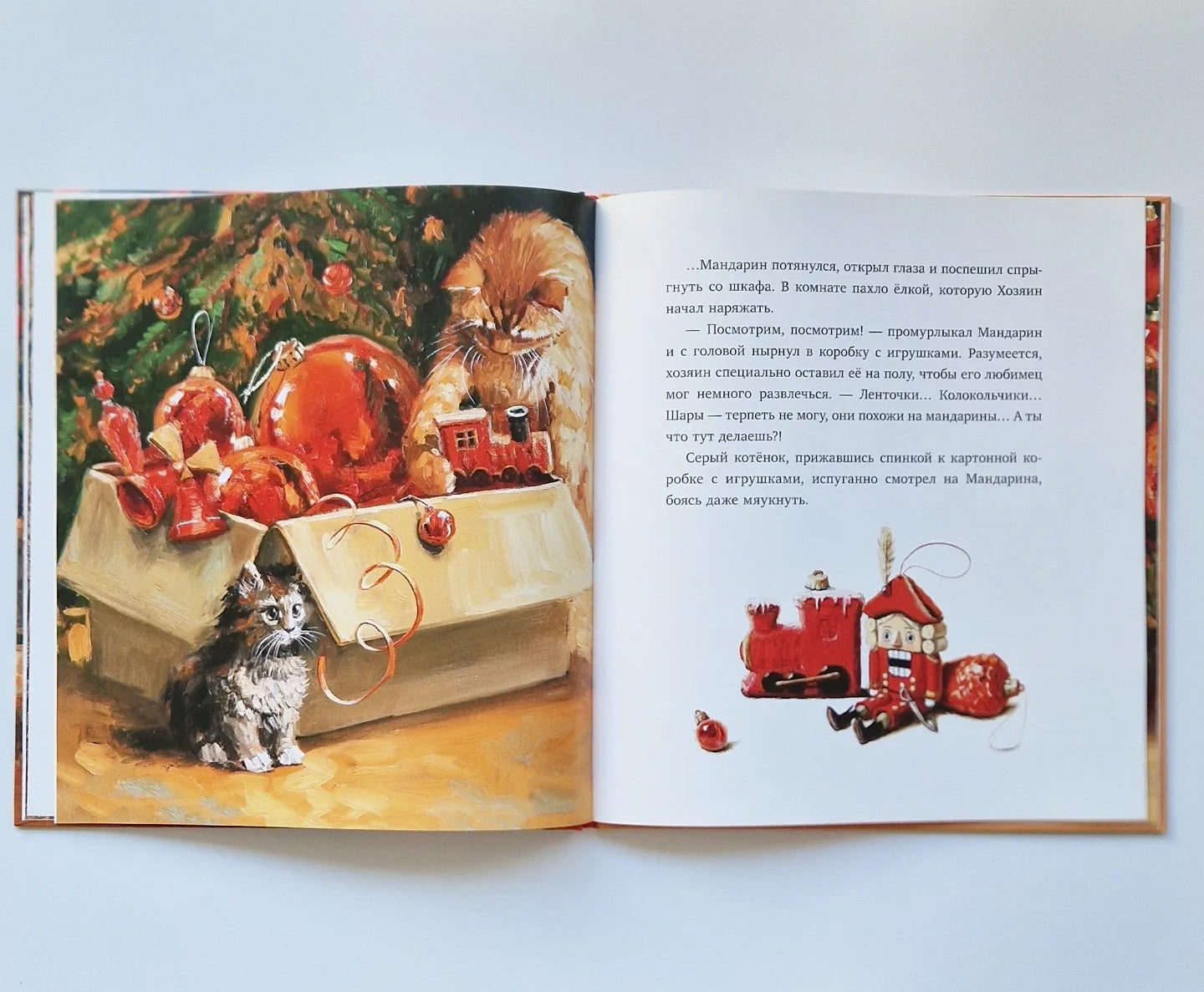 Елка, кот и Новый год