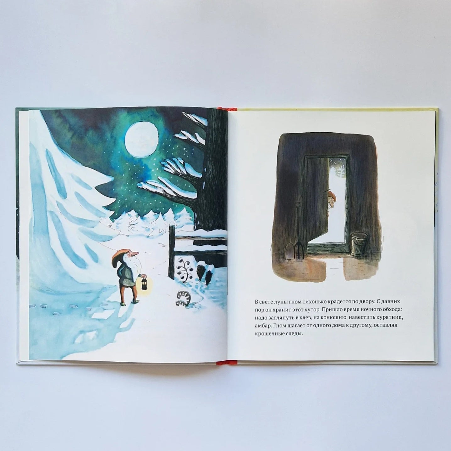 Не спит лишь…Гном