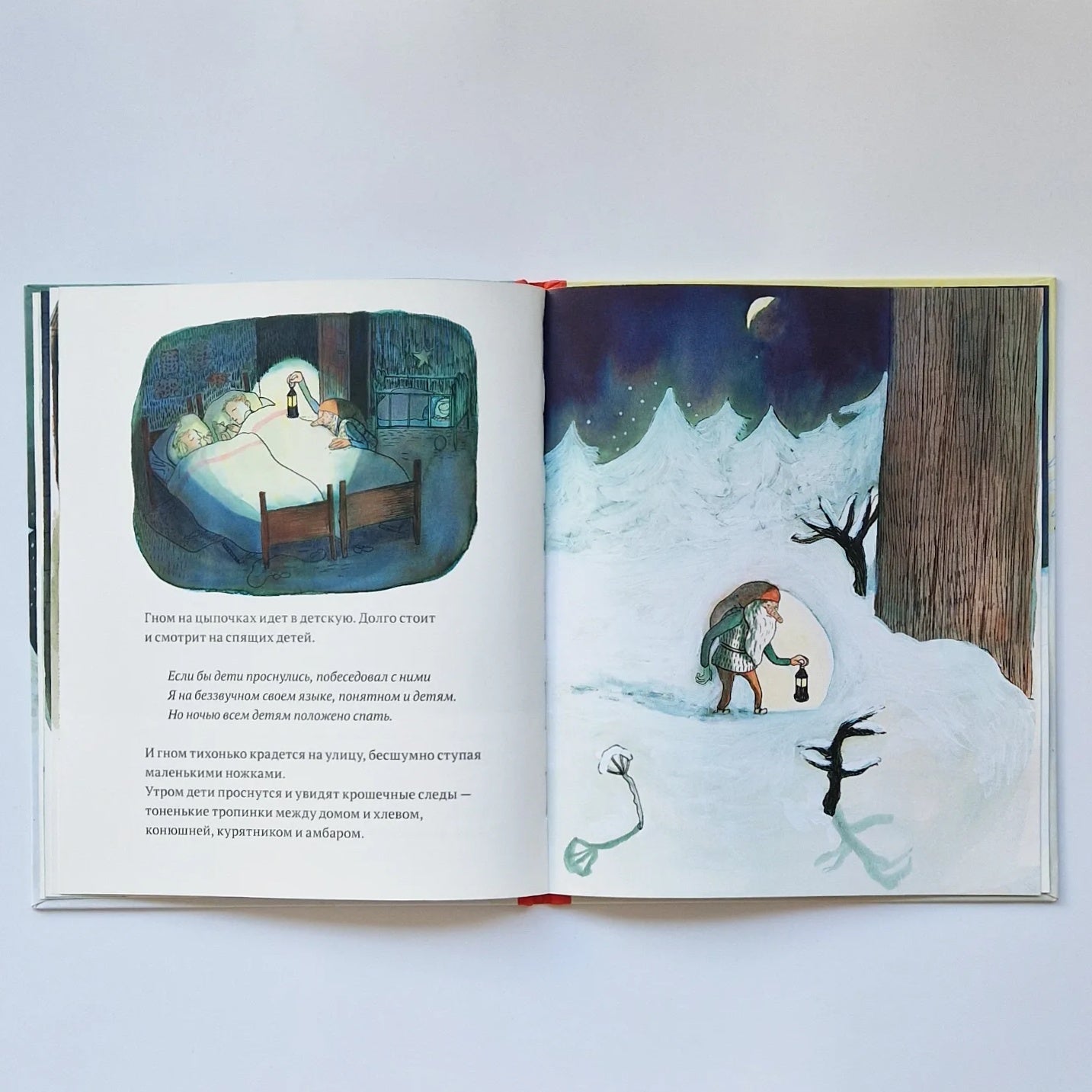 Не спит лишь…Гном