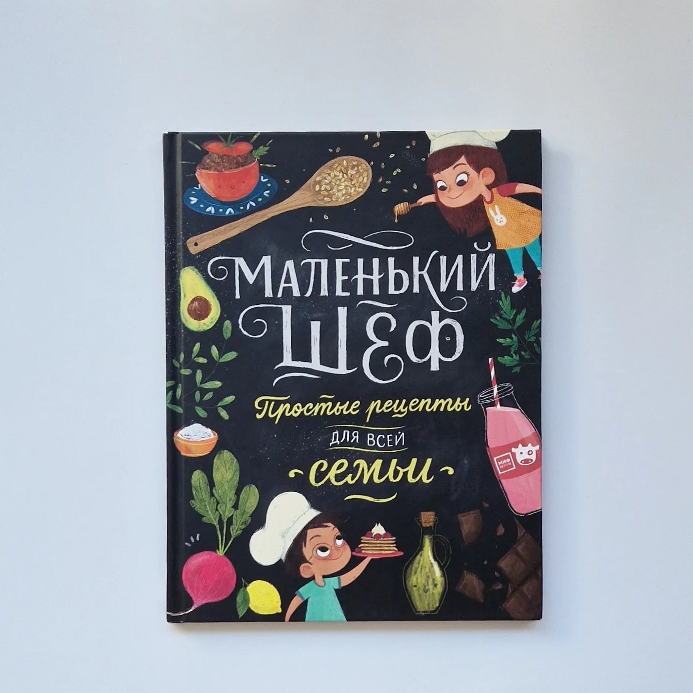 Little Chef. Simple Recipes for the Whole Family