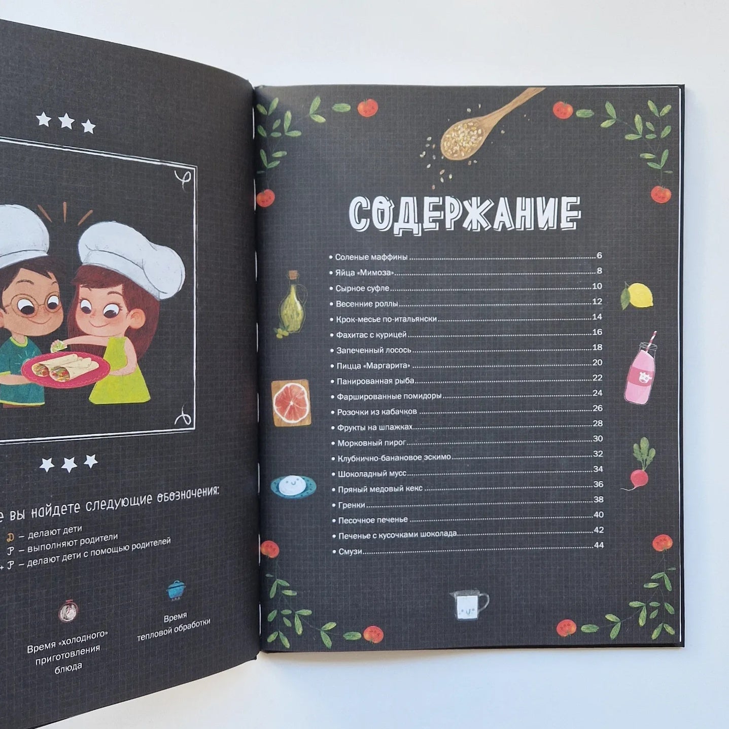 Little Chef. Simple Recipes for the Whole Family