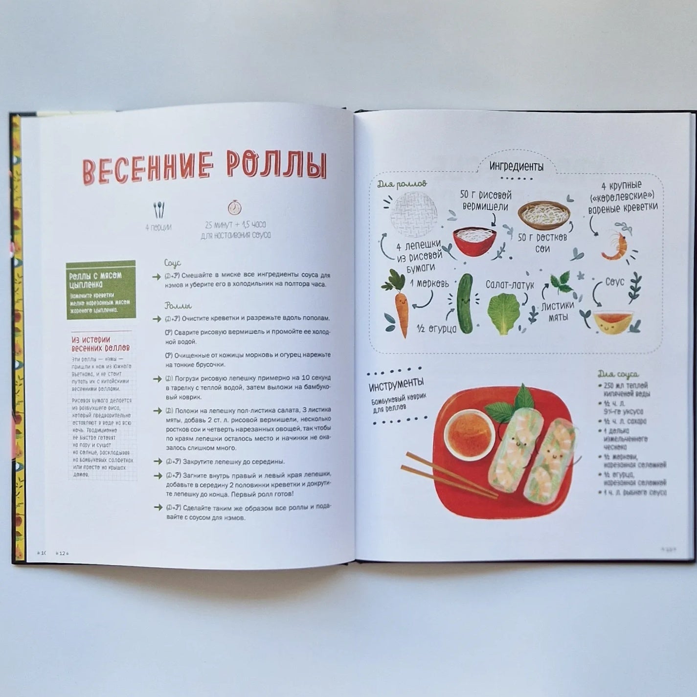 Little Chef. Simple Recipes for the Whole Family