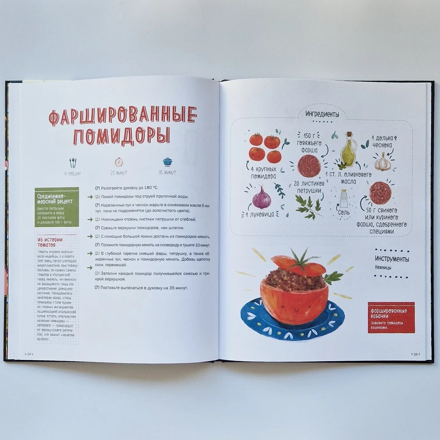 Little Chef. Simple Recipes for the Whole Family