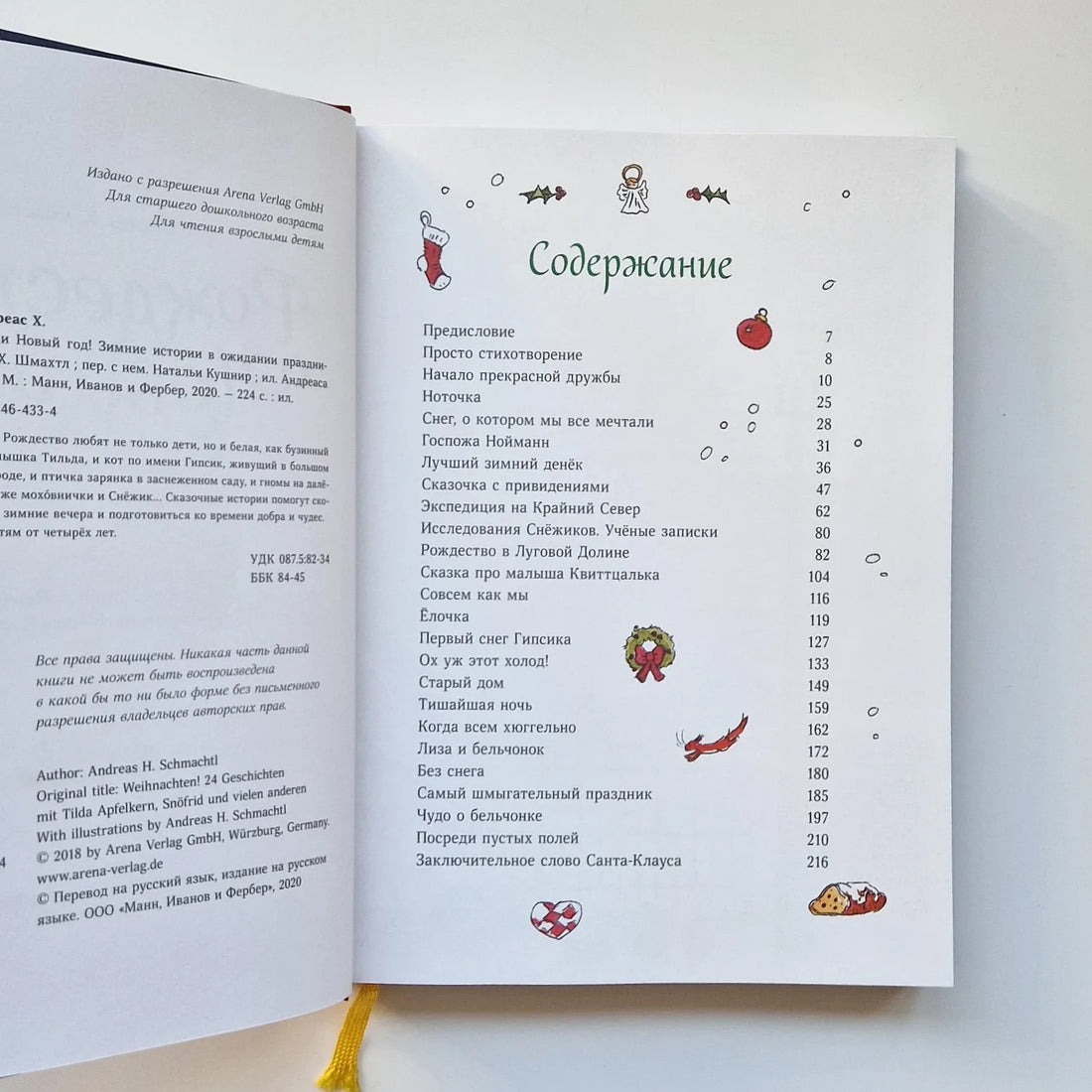 Christmas and New Year! Winter Stories in Anticipation of the Holidays 