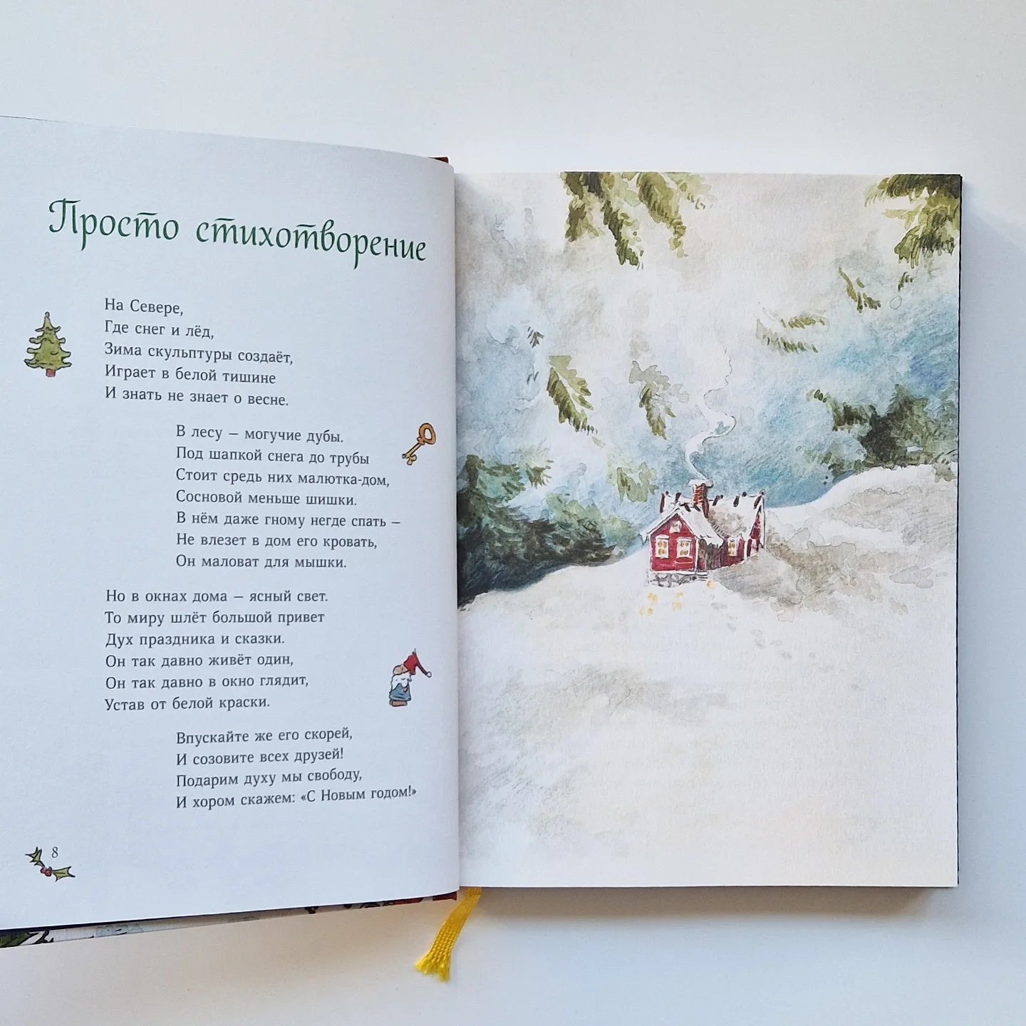 Рождество и Новый год! Зимние истории в ожидании праздников