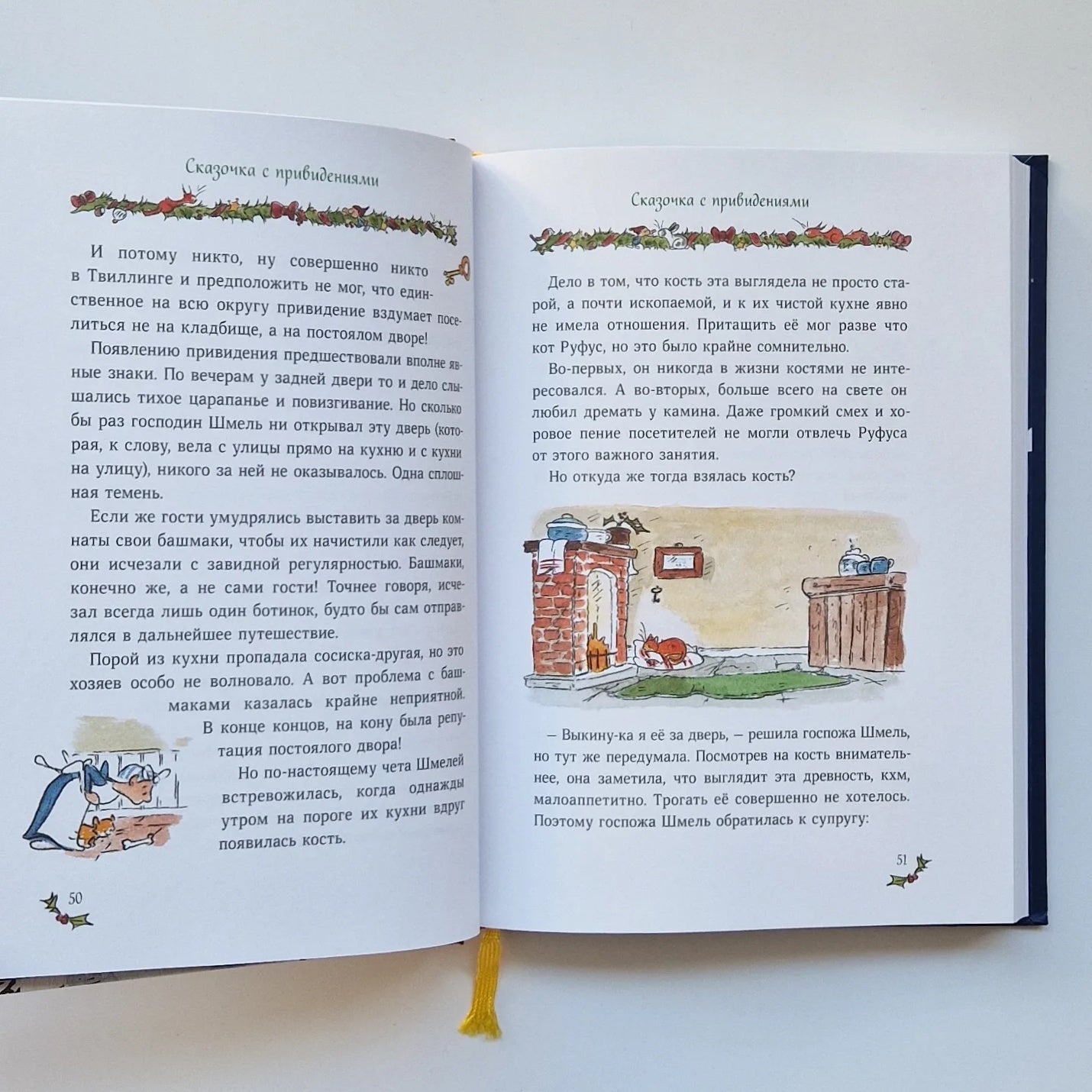 Рождество и Новый год! Зимние истории в ожидании праздников