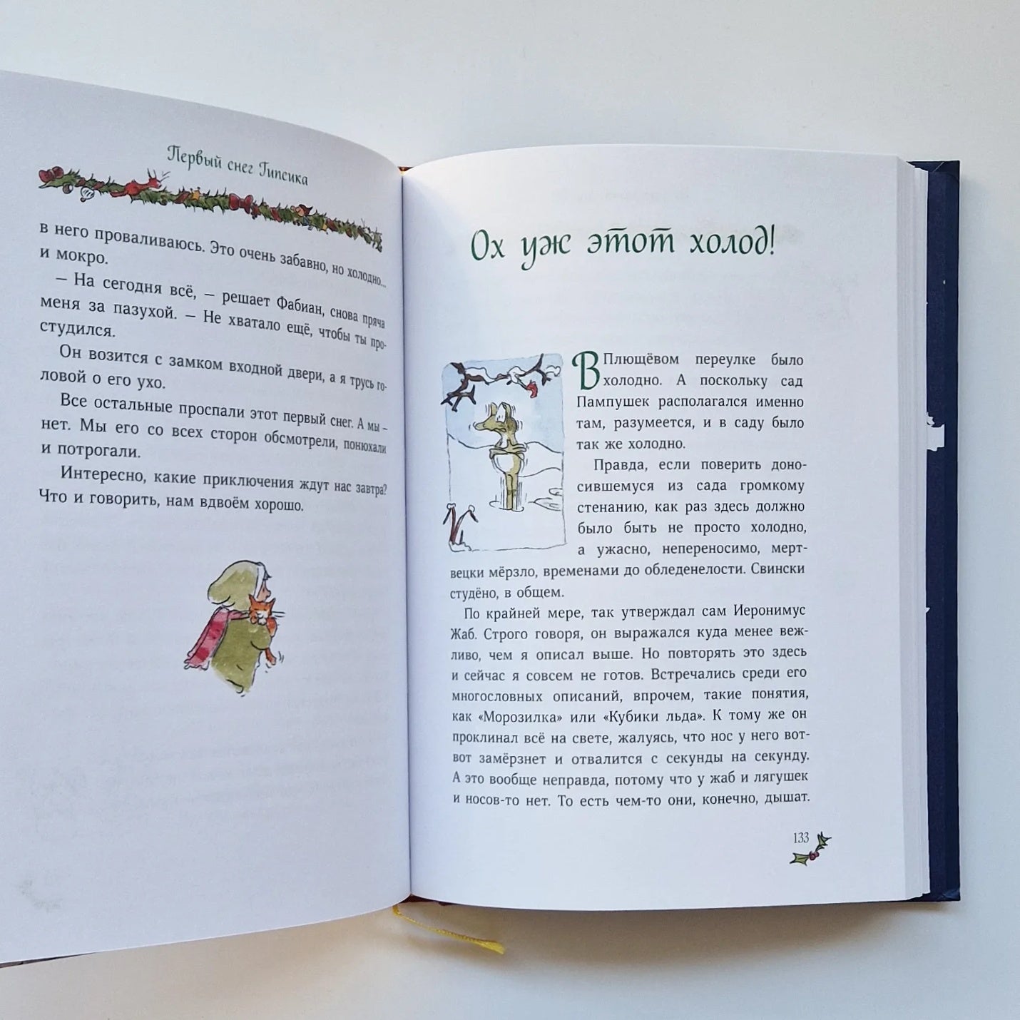 Рождество и Новый год! Зимние истории в ожидании праздников