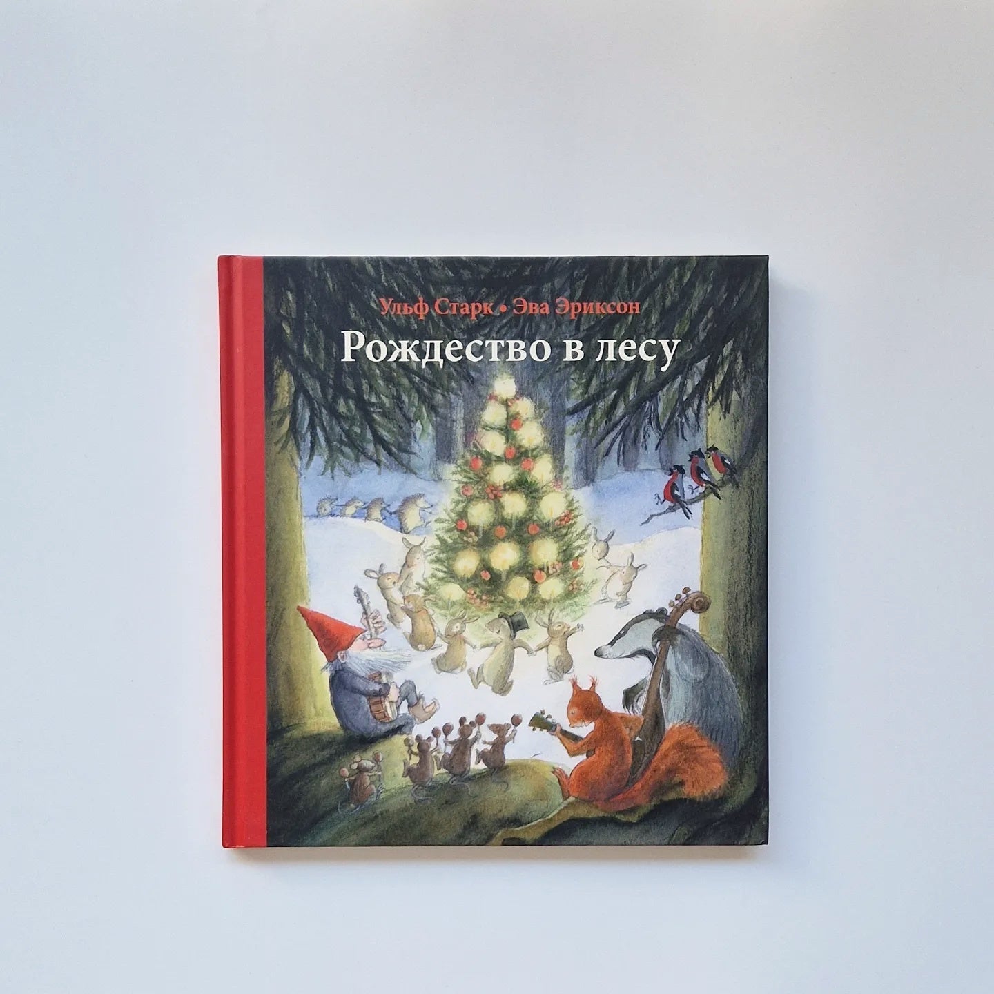 Рождество в лесу