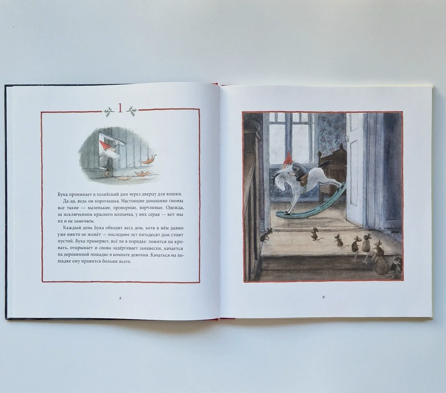 Рождество в лесу