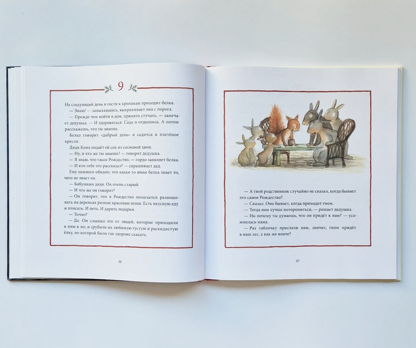 Рождество в лесу