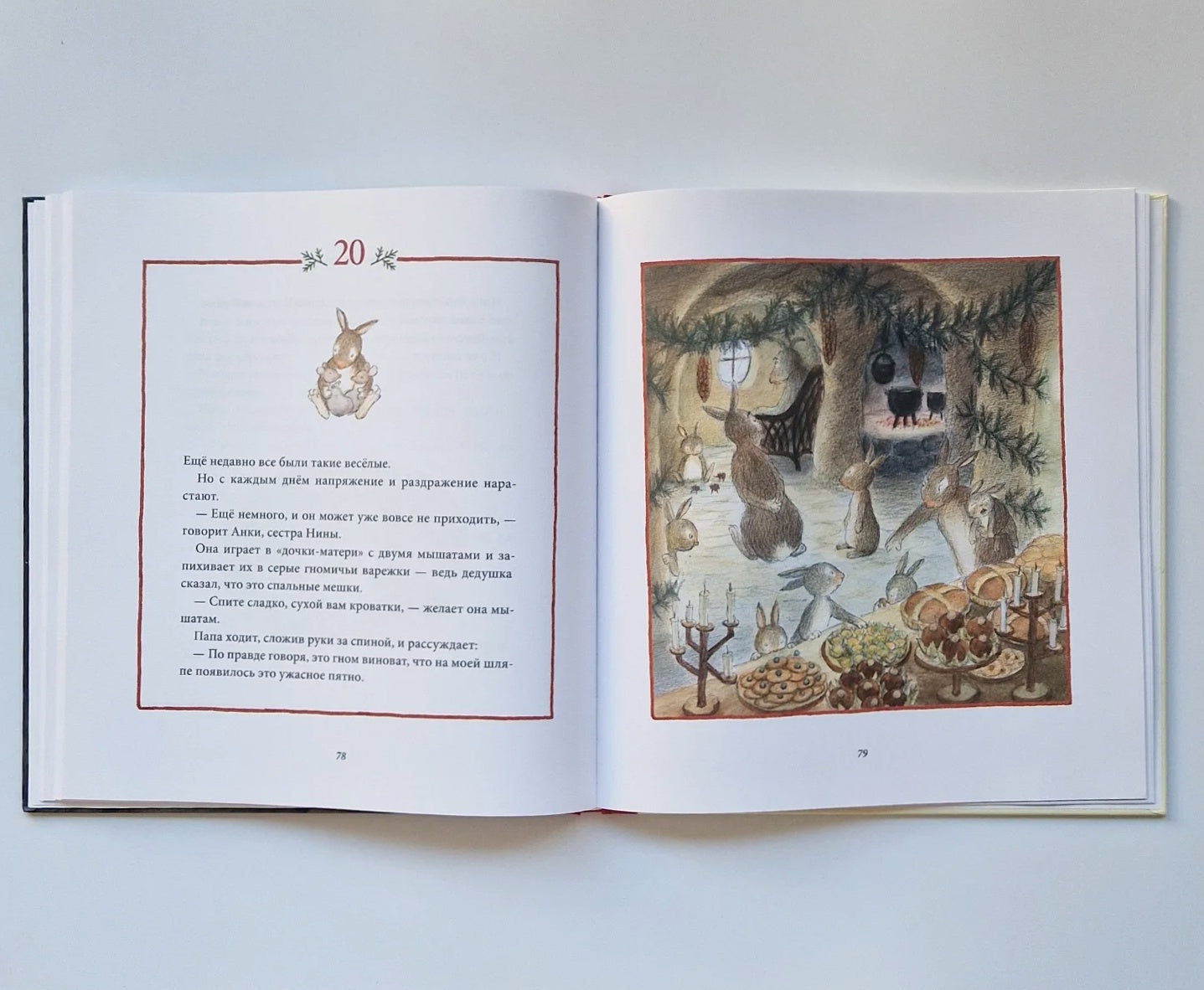 Рождество в лесу