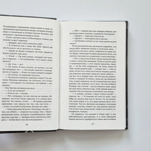 Загрузить изображение в средство просмотра галереи, Давай поженимся
