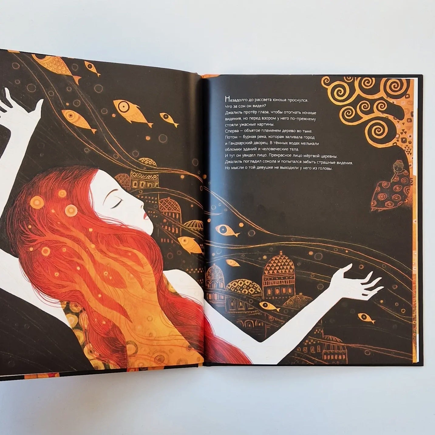 Хранитель дерева