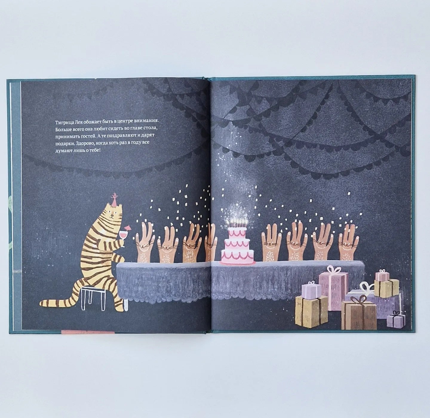 День рождения