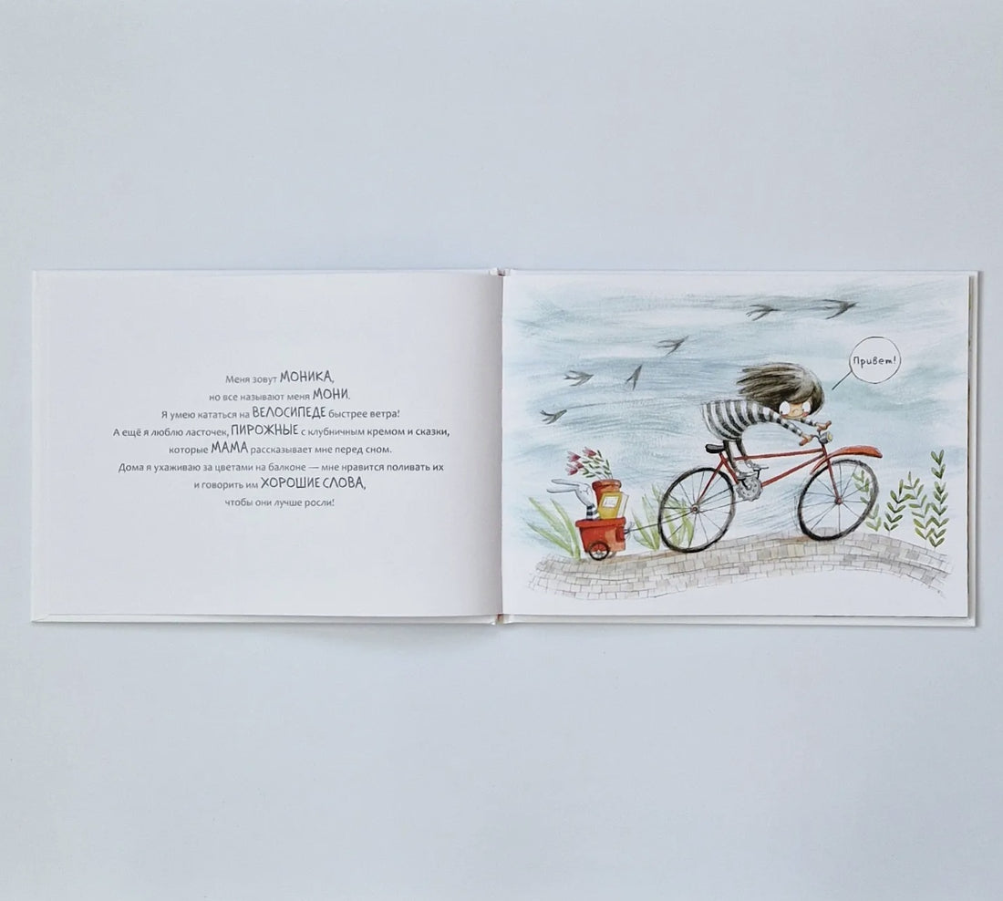 What color is a kiss?