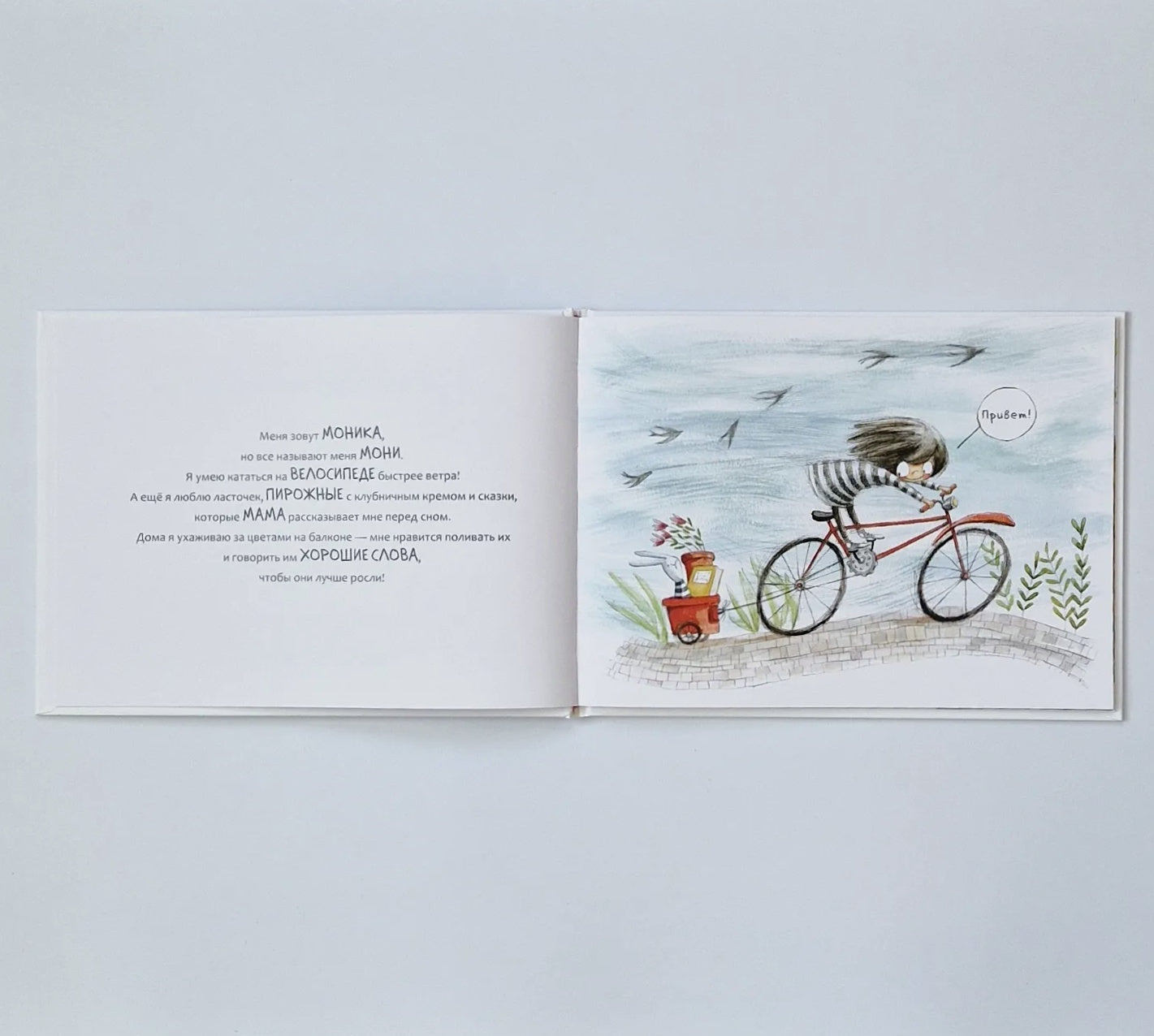 What color is a kiss?