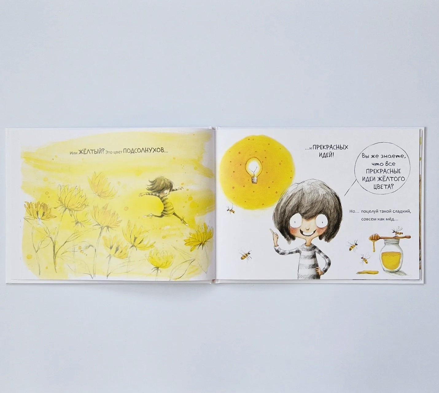 What color is a kiss?