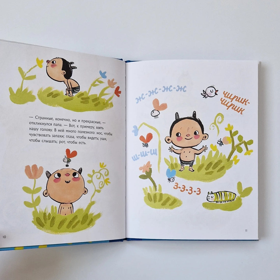 Я самый счастливый. Хорошо быть собой